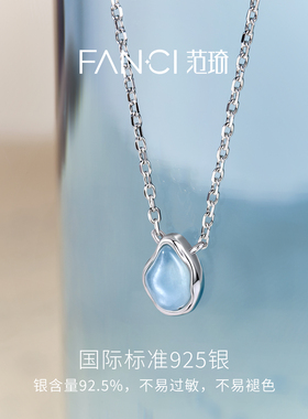 Fanci范琦【蓝眼泪系列】海岛假日项链女款小众生日礼物送女友