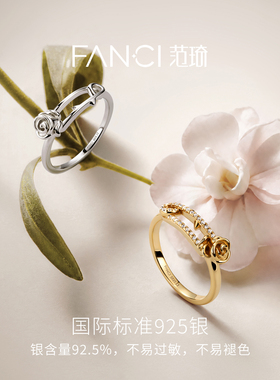 Fanci范琦【野玫瑰系列】野玫瑰戒指925银别针设计闭口戒送女友