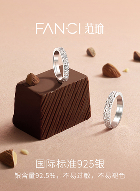 Fanci范琦甜心巧克力系列巧克力恋人情侣对戒送男生送女生礼物