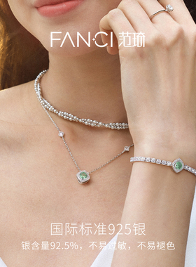 Fanci范琦星光许愿池项链银轻奢时尚小众高级感生日礼物送女友