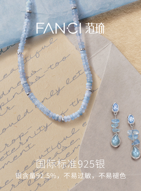 Fanci范琦【蓝眼泪系列】蓝海之泪项链高级感原创设计送女友