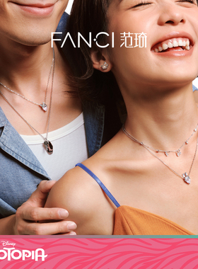 Fanci范琦迪士尼疯狂动物城爱的贴贴项链-闪耀款银链情侣生日礼物