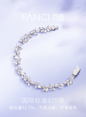 Fanci范琦女手链生日礼物