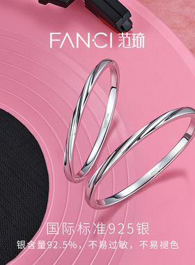 Fanci范琦恋爱频率系列情侣款恋爱频率手镯送女朋友男朋友礼物