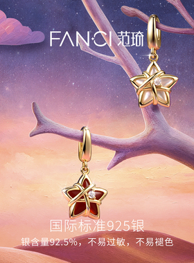 Fanci范琦【幸运星系列】幸运星挂坠diy手链925银送女友礼物