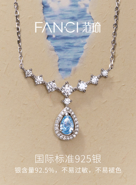 Fanci范琦蓝眼泪系列礼物项链