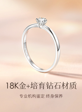 【培育】钻石Fanci范琦十分爱恋钻戒18k金培育钻石周年纪念日礼物