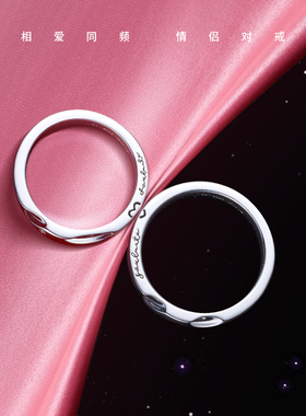 Fanci范琦生日礼物磁吸对戒