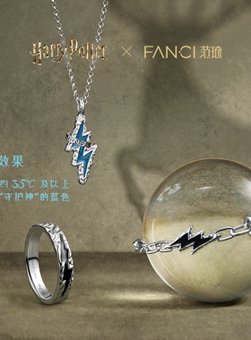 【全球上市】Fanci范琦×哈利波特联名系列守护印记手链生日礼物