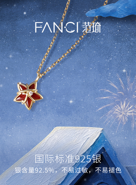 Fanci幸运星项链祈愿红925银小众设计送女友闺蜜生日礼物
