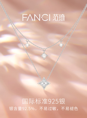 Fanci范琦光芒双层项链