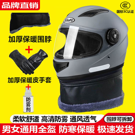 3C certified full-face electric vehicle helmet for winter