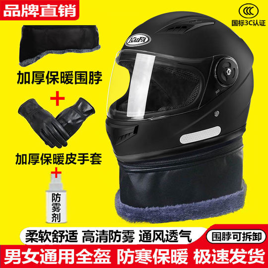 3C certified full-face electric vehicle helmet for winter