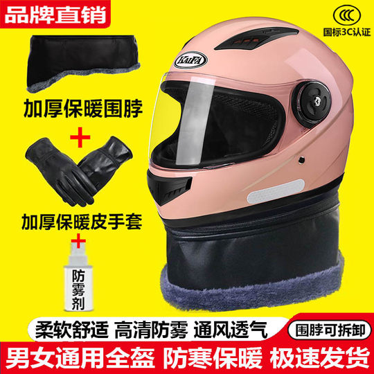 3C certified full-face electric vehicle helmet for winter