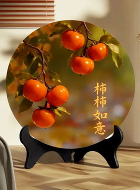 6个柿子加厚新款柿柿如意轻奢