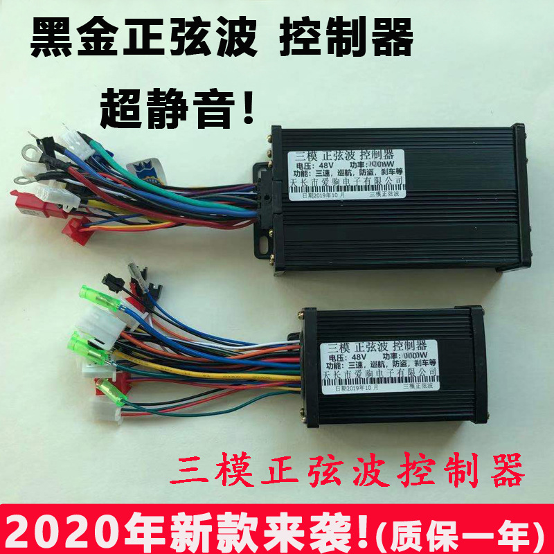 黑金正玄弦波电动电瓶车控制器48伏V450W60V500W72V89v无刷电机 - 图0