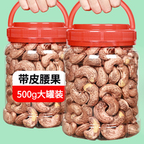 New stock Large granules with leather cashew nuts 500g canned raw taste Salt ovens dried fruits Bulk Fried Goods Snacks