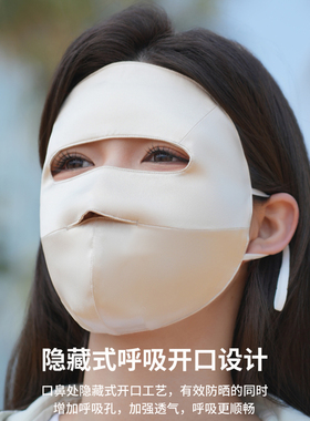 100%桑蚕丝防晒面罩防紫外线口罩