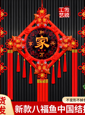 桃木中国结挂件客厅福字对联装饰