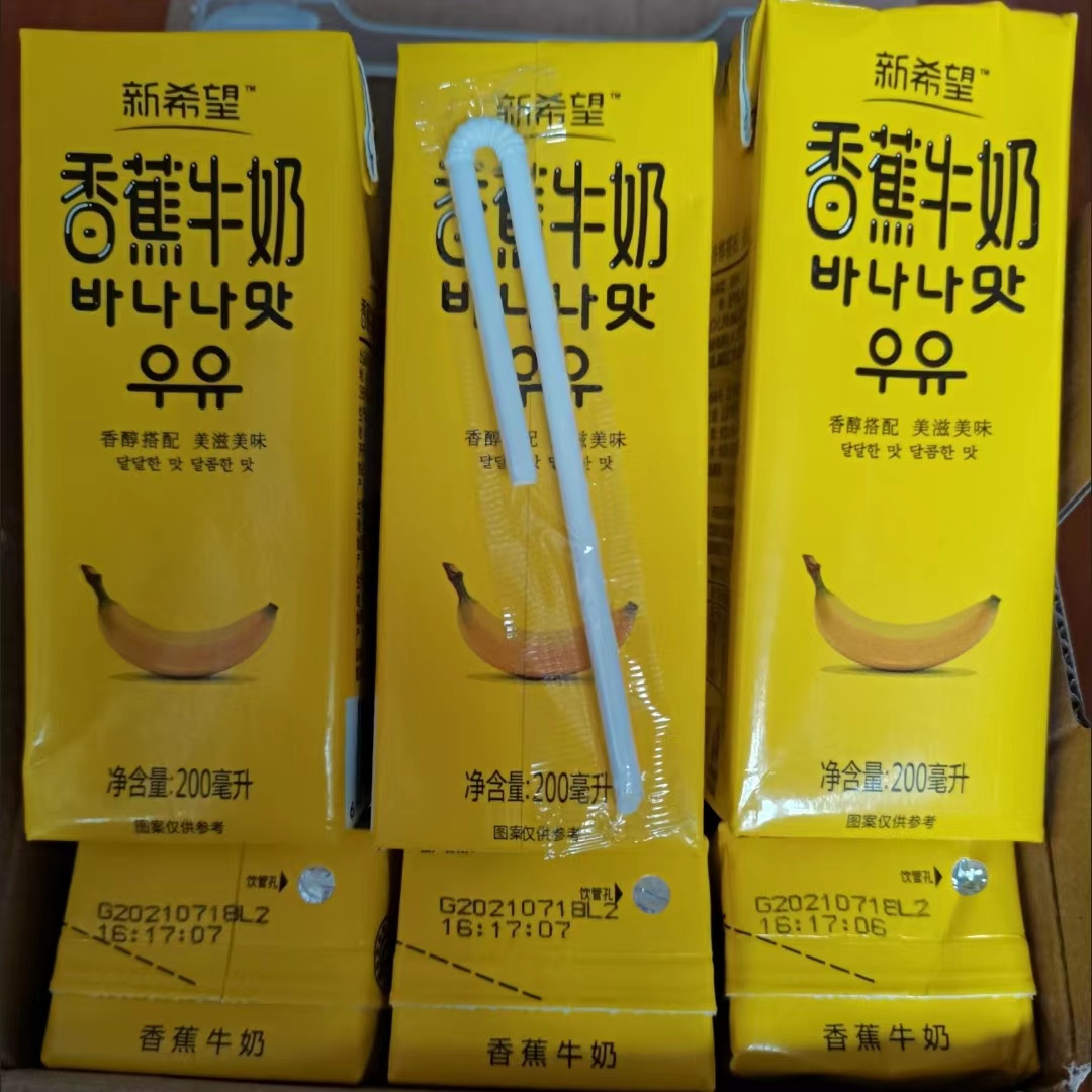 香蕉味牛奶200ml*12盒整箱调制乳早餐奶学生奶儿童奶风味常温奶-图1