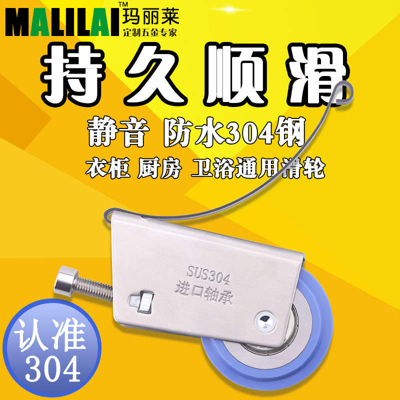 。移门滑轮 推拉门滑轮衣橱柜玻璃推拉趟门卫生间不锈钢防水下动 - 图1