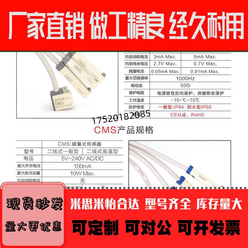 亚德客AIRTAC气缸磁性开关感应器CDSG/CMSE/DMSG/DMSE/DMSH-NP020-图1