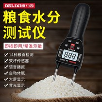 Deresi Grain Moisture Gauges Grain Corn Rice Paddy Wheat Moisture Measuring Instruments With Voice Hydrometric Moisture Meter