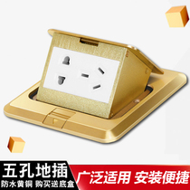 Ground insertion ground socket seat concealed gongniu ground insertion full copper waterproof damping slow pop-up ground socket 5 holes 16A