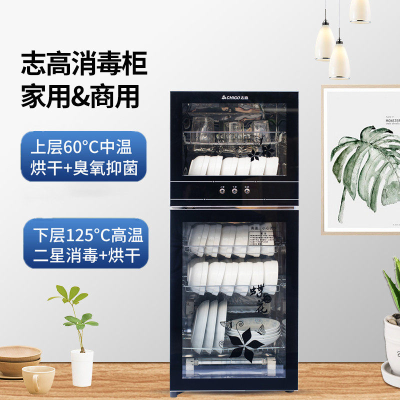 志高消毒柜家用商用立式高温碗筷柜 志高米诺商用消毒柜