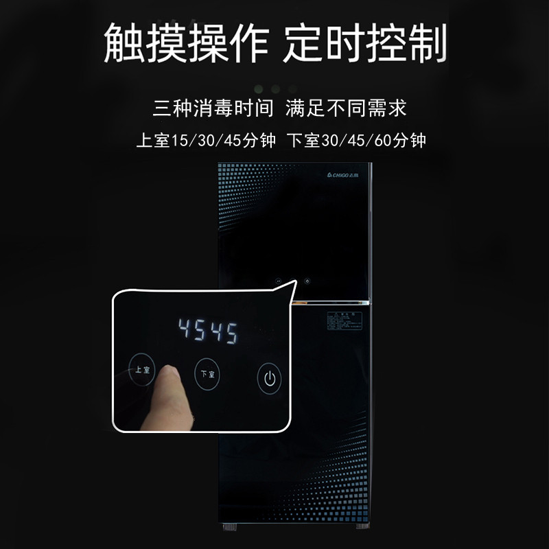 志高消毒柜家用立式触控定时碗筷柜 志高米诺消毒柜