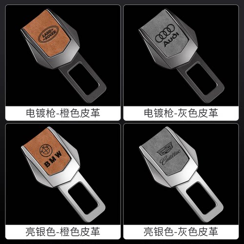 大众探影探岳揽境揽巡途岳途昂辉昂安全带装饰品插口锁舌接头叉扣 - 图2