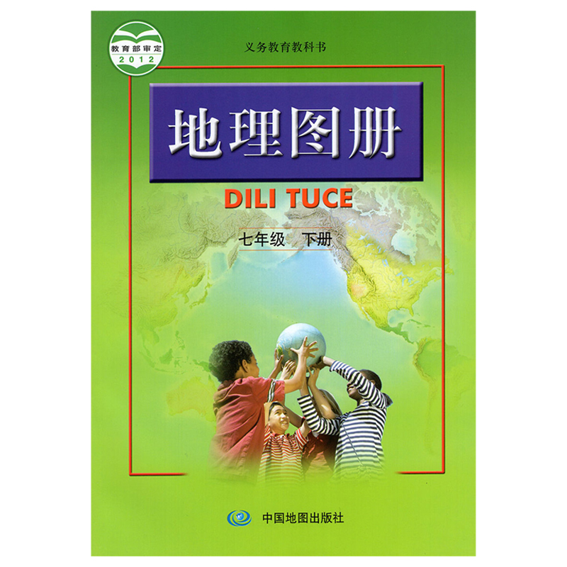 正版包邮 2024年适用正版全新中图版地理图册七年级下册 7年级下初中地理7下图册配人教版地理课本中国地图出版社七年级下册-图3