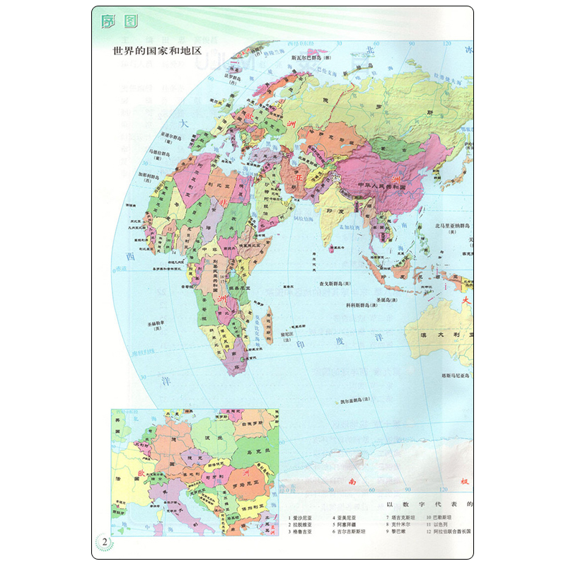 正版包邮 2024年适用 正版全新中图版地理图册七年级下册 7年级下 初中地理7下图册 配人教版地理课本 中国地图出版社七年级下册 - 图2