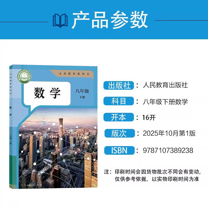 正版2026新版八年级下册数学书人教版课本教材教科书人教版初二下册数学书人民教育出版社8下数学下学期人教版八年级下册数学书,淘宝优惠券,粉丝福利购,淘宝优惠卷