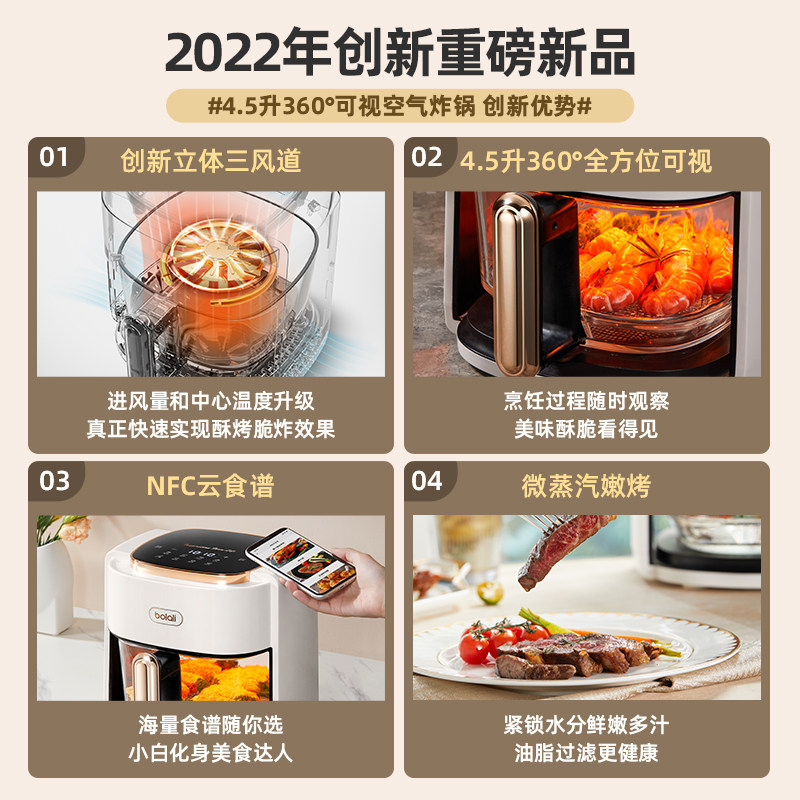 博拉利可视nfc智能食谱升空气炸锅 博拉利空气炸锅