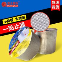 Roof waterproof leak repair material strong adhesive butyl tape color steel tile bungalow heat insulation anti-leakage self-adhesive membrane