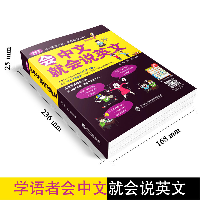【16G点读笔】 学语者会中文就会说英文 英语不会怎么说 英语快速学起来英语入门学口语自学英语