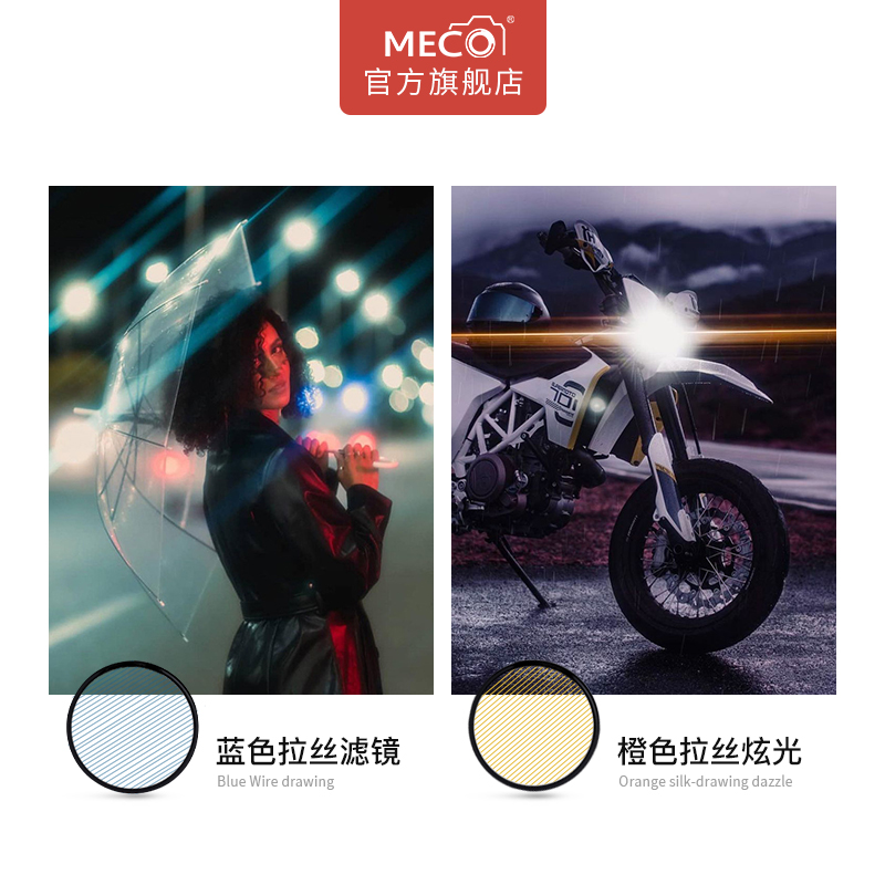 MECO美高电影拉丝滤镜白蓝橙彩虹炫光斑创意特效星光夜景77/82mm - 图0