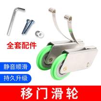 Wardrobe Sliding Door Pulley Stainless Steel Moving Door Guide Pulley Accessories Bathroom glass Ramen upper and lower roller hanging wheels