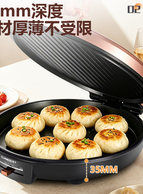 扬子38CM大口径双面加热电饼铛