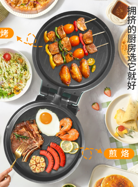 家用电饼档双面加热电饼铛