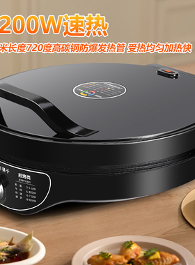 电饼铛商用家用双面加热电饼档