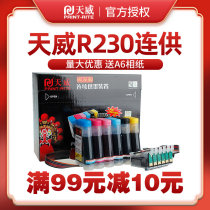 (R2r30 continuous ink supply system T system) applicable Epson R230 R230 R210 R350 R350 machine ink cartridge for ink supply system