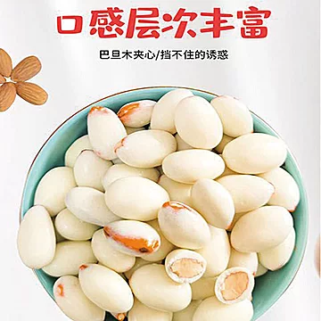 膨【枣乐趣】网红酸奶巴旦木2袋[5元优惠券]-寻折猪