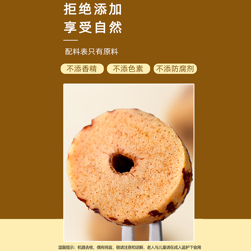 去皮去核红枣新疆灰枣煮粥去核大枣免洗剥皮脱皮枣婴儿健康零食