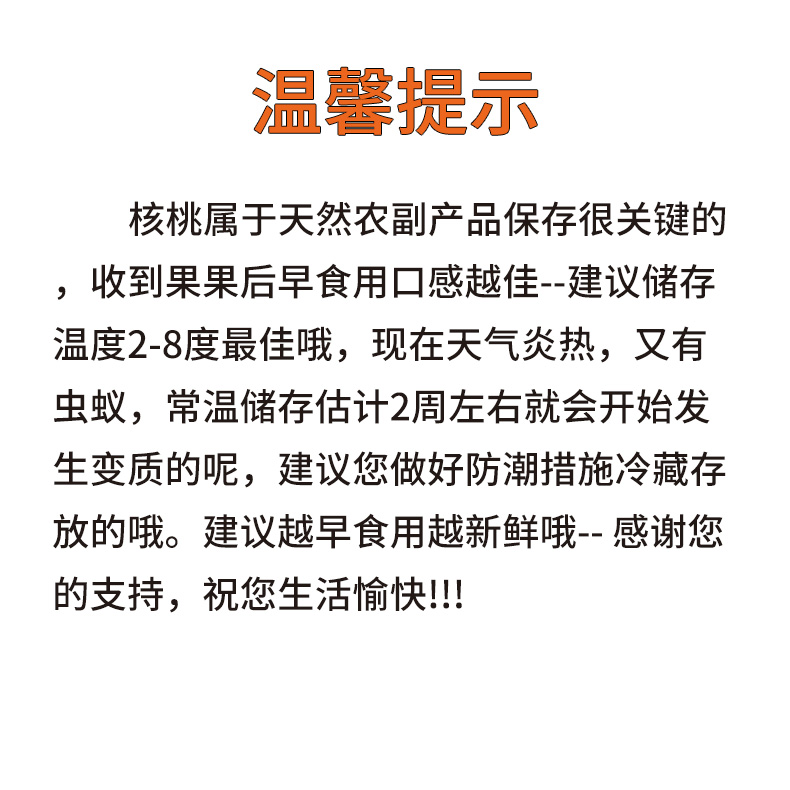 枣乐趣薄皮核桃新疆阿克苏核桃孕妇零食坚果原味特产核桃