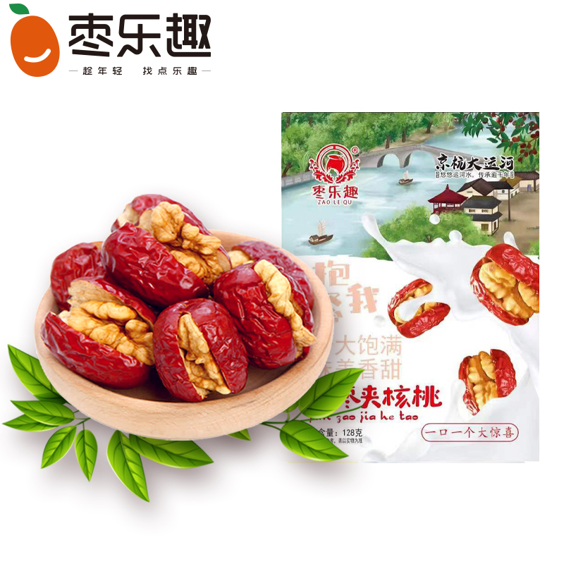 枣乐趣 新疆和田枣夹核桃 128g*2袋 天猫优惠券折后￥13.9包邮（￥18.9-5）