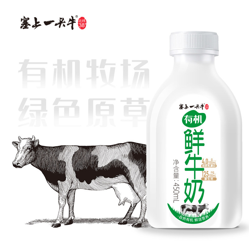 塞上一头牛有机鲜牛奶778ml*2+450ml*1