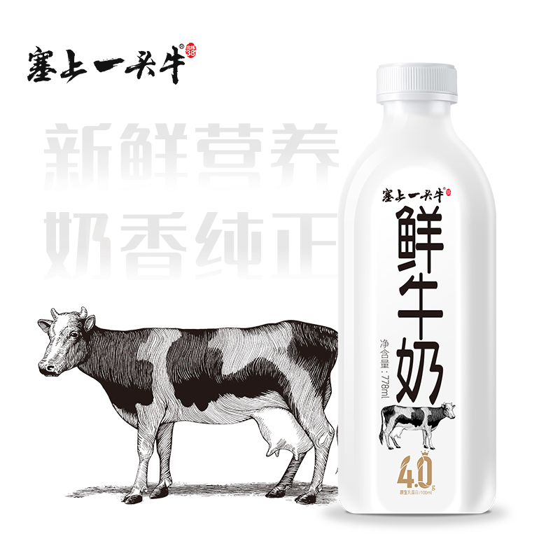 塞上一头牛 4.0鲜牛奶778ml*2瓶蛋白巴氏杀菌全脂早餐低温纯牛奶