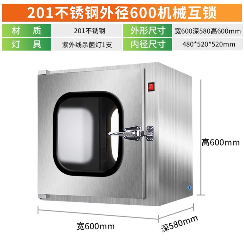 传递窗不锈钢304医用消毒牙科紫外线传递柜201无菌口腔诊所传递箱-图0